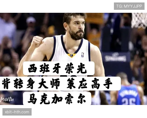 加索尔内线策应提升挡拆效率,拉开球队进攻空间 加索尔内线策应提升挡拆效率,拉开球队进攻空间