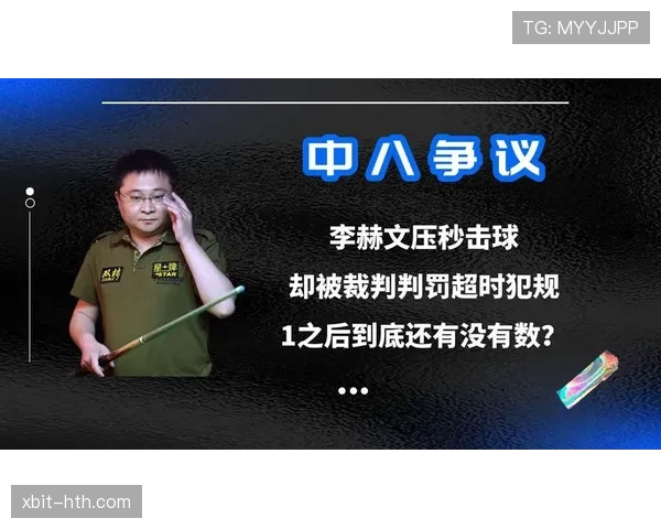 拉人犯规的判罚标准及裁判判断细节解析 拉人犯规的判罚标准及裁判判断细节解析